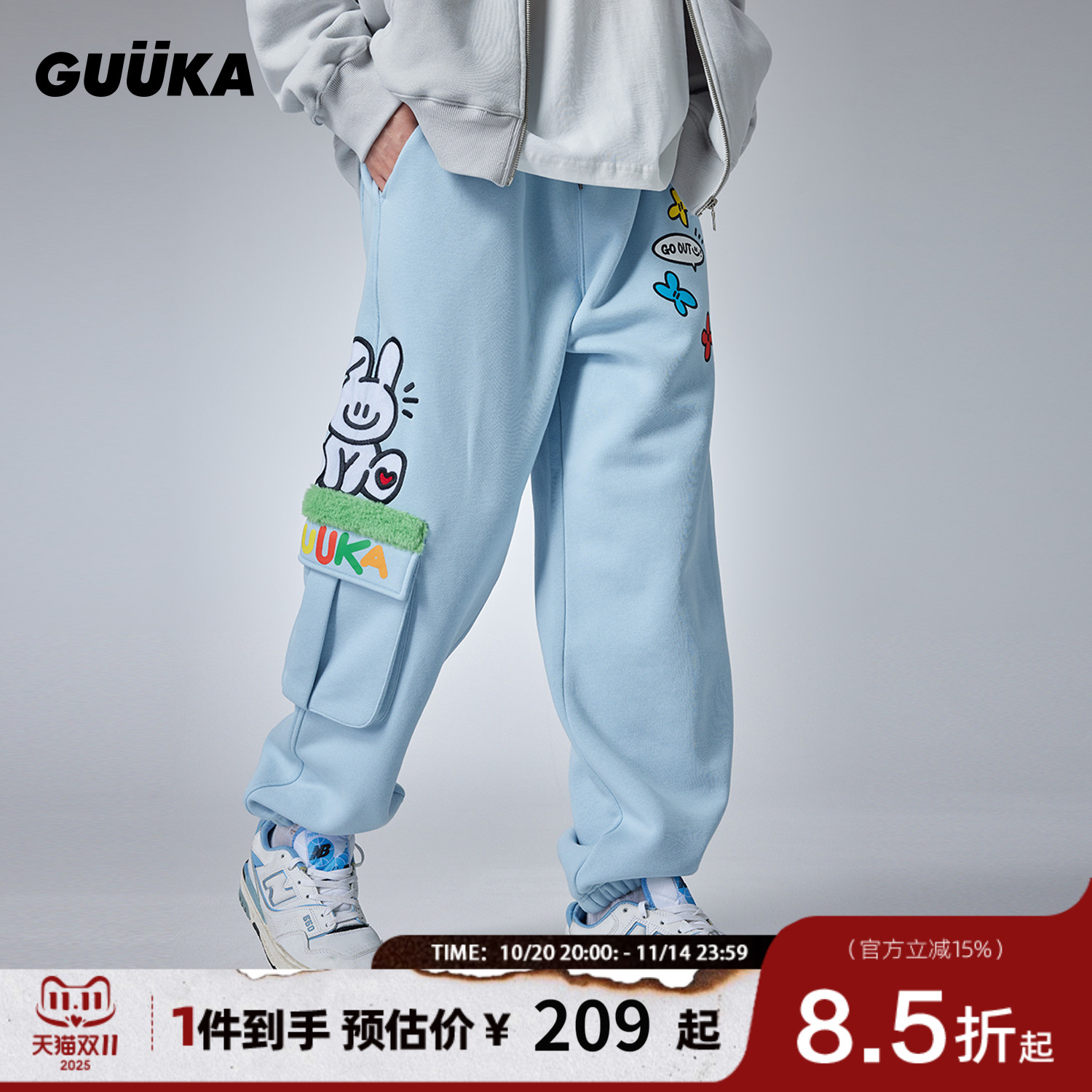 GUUKA多巴胺穿搭束脚卫裤
