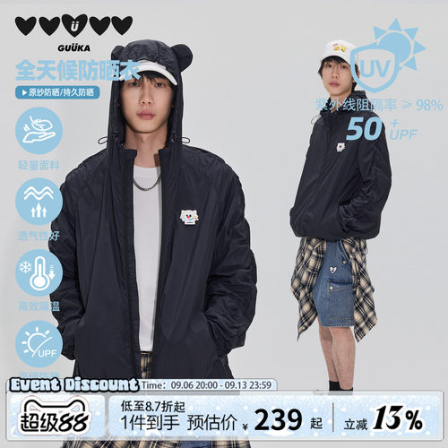 GUUKA黑色小猫耳朵防晒衣