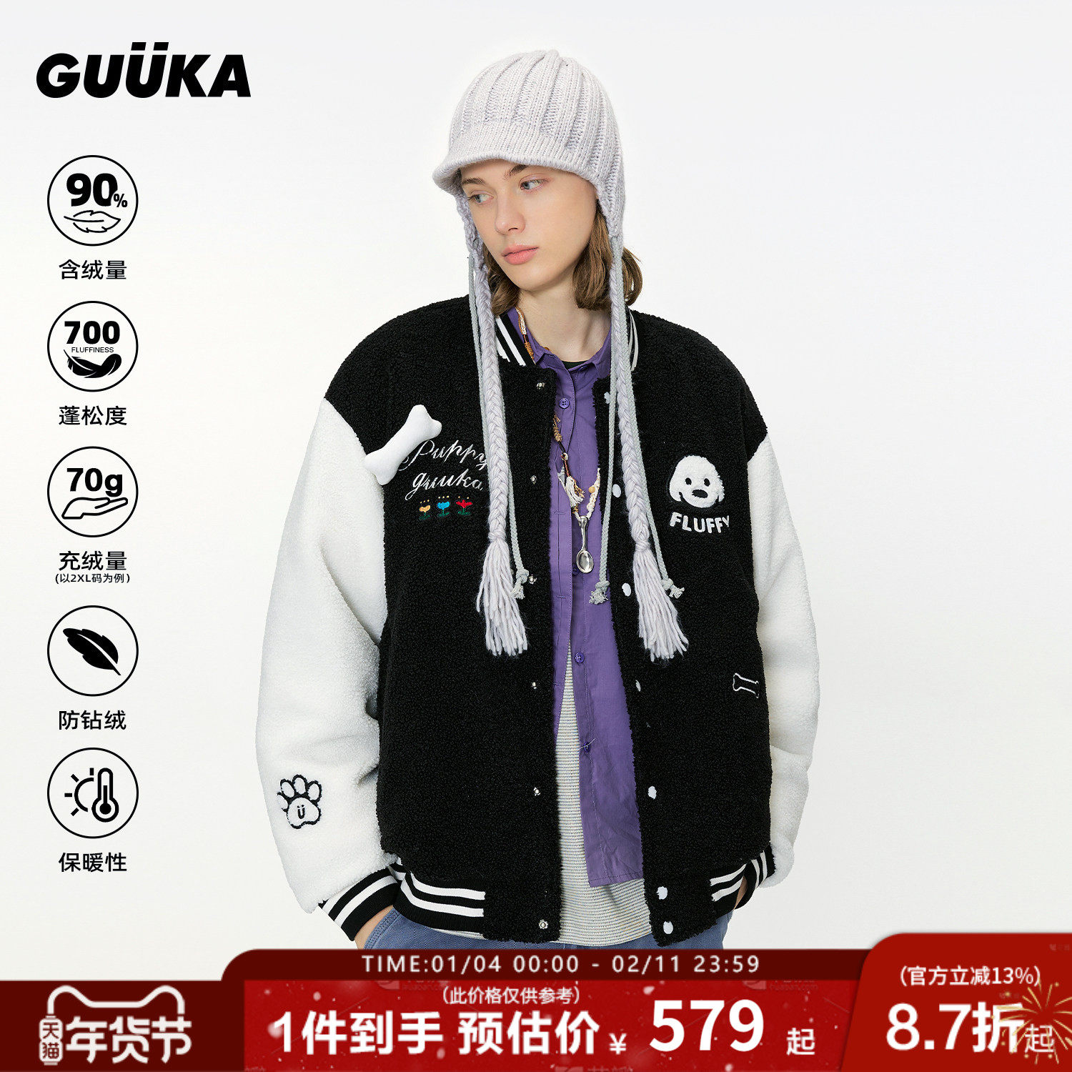 GUUKA&matsui联名小狗黑色轻薄羽绒服男款冬季羊羔绒棒球服外套女