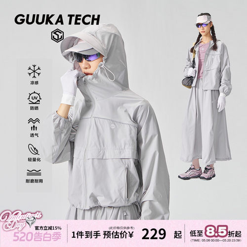 GUUKA鲁道夫凉感轻薄防晒衣