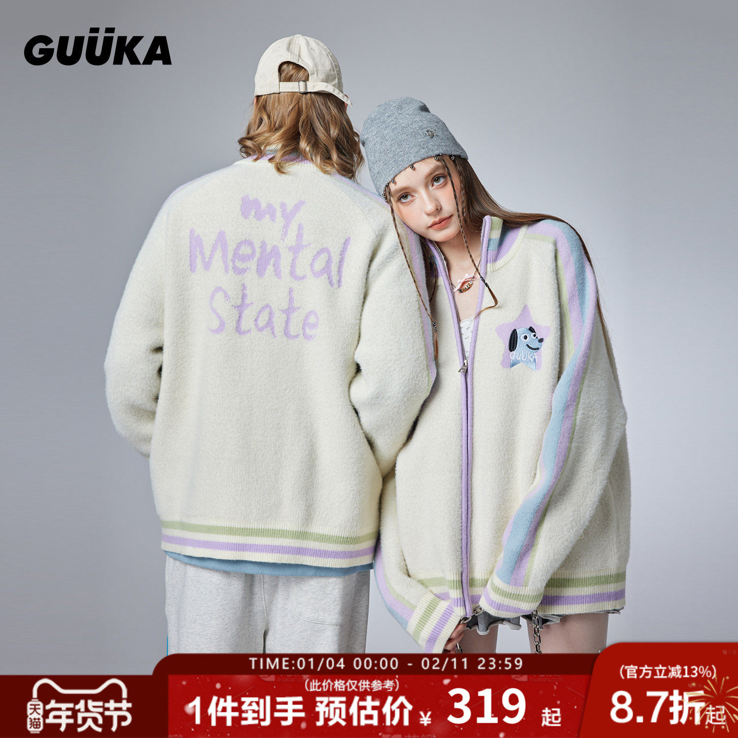 GUUKA潮牌拼色针织开衫外套男秋冬 情侣小狗立领慵懒风毛衣女宽松,男装,针织衫/毛衣,淘宝优惠券,粉丝福利购,淘宝优惠卷