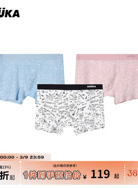 GUUKA潮牌3件装莫代尔平角内裤男夏季嘻哈数字方程印花四角短裤衩