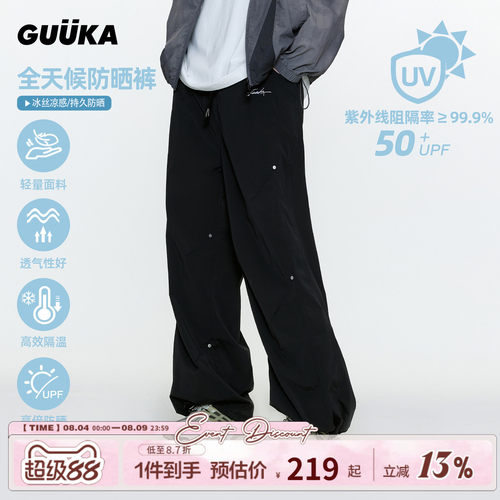 GUUKA美式垂感阔腿伞兵裤
