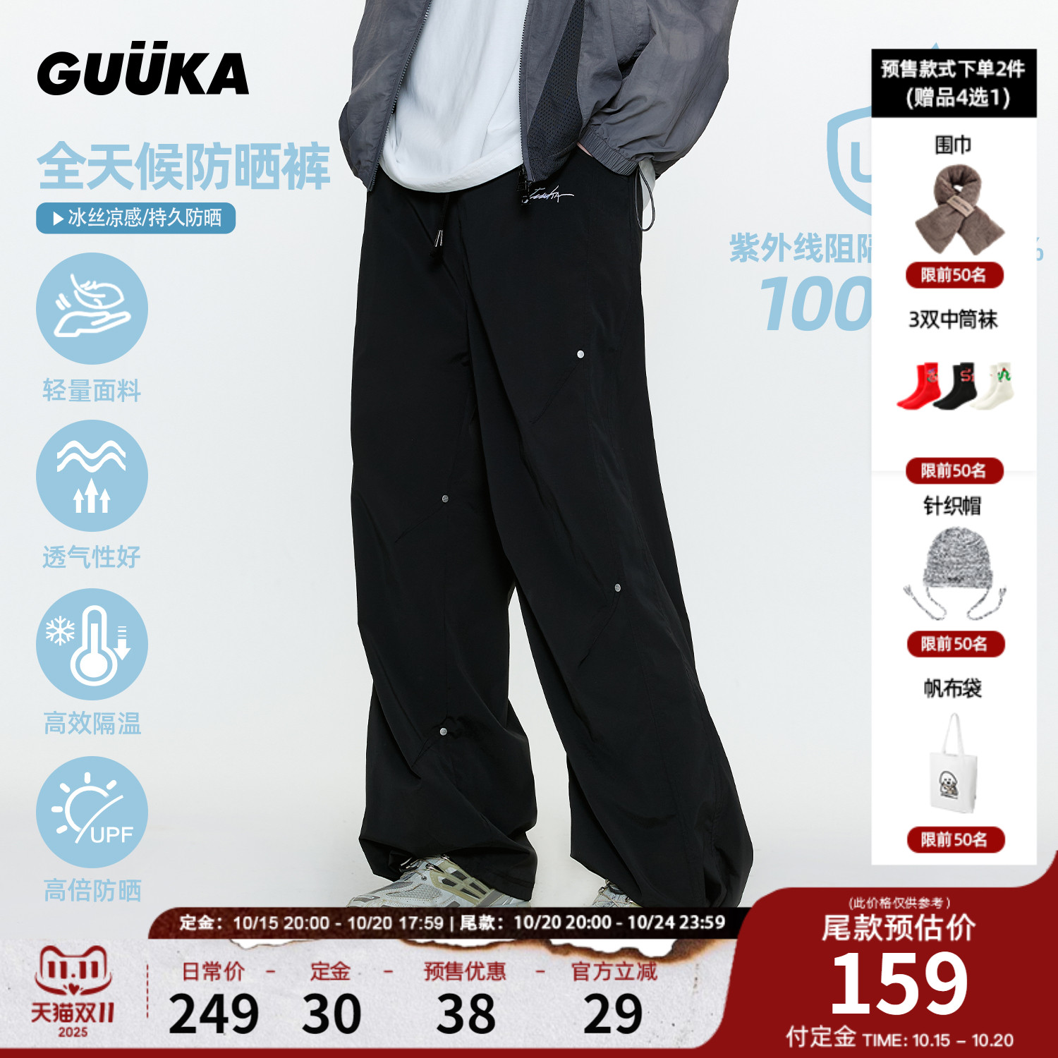 GUUKA美式垂感阔腿伞兵裤