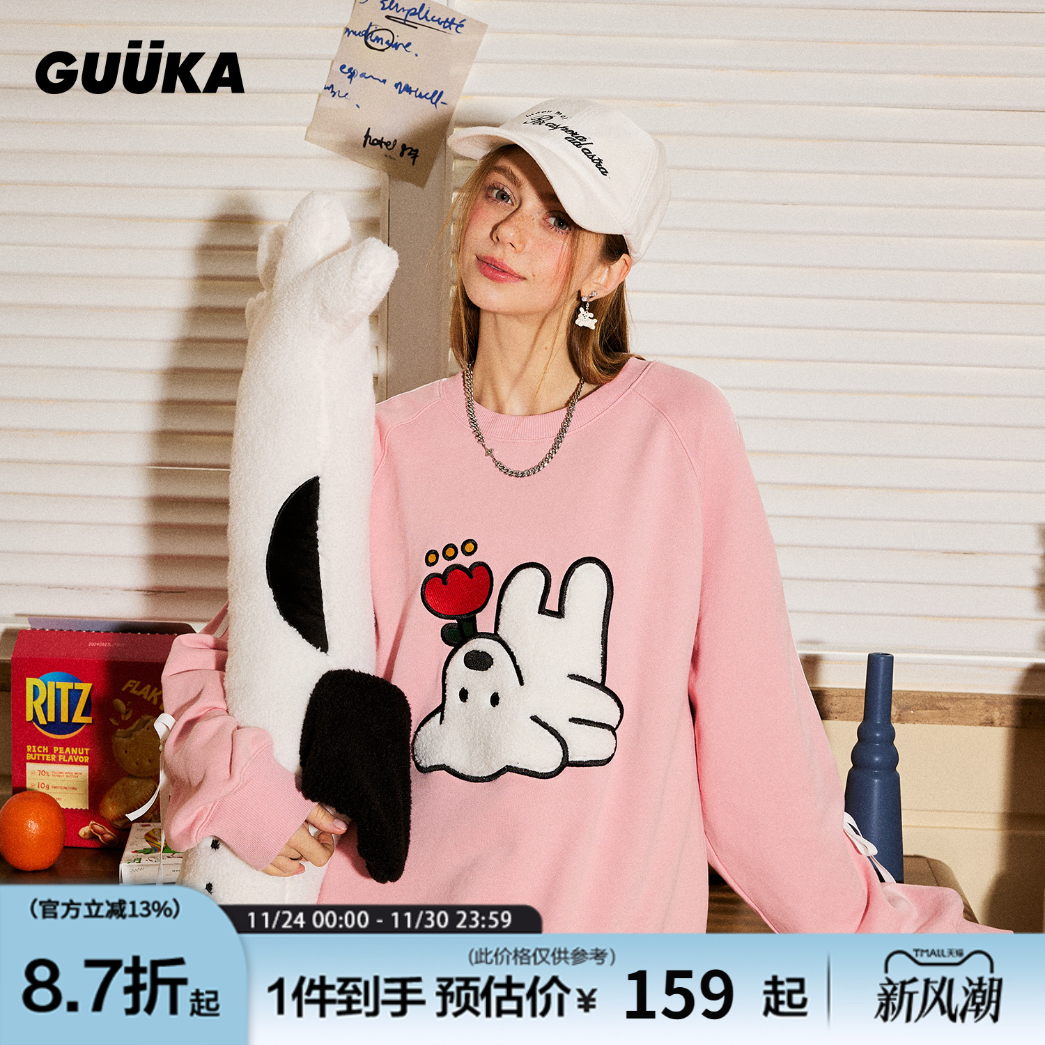 GUUKA&MATSUI联名小狗卫衣