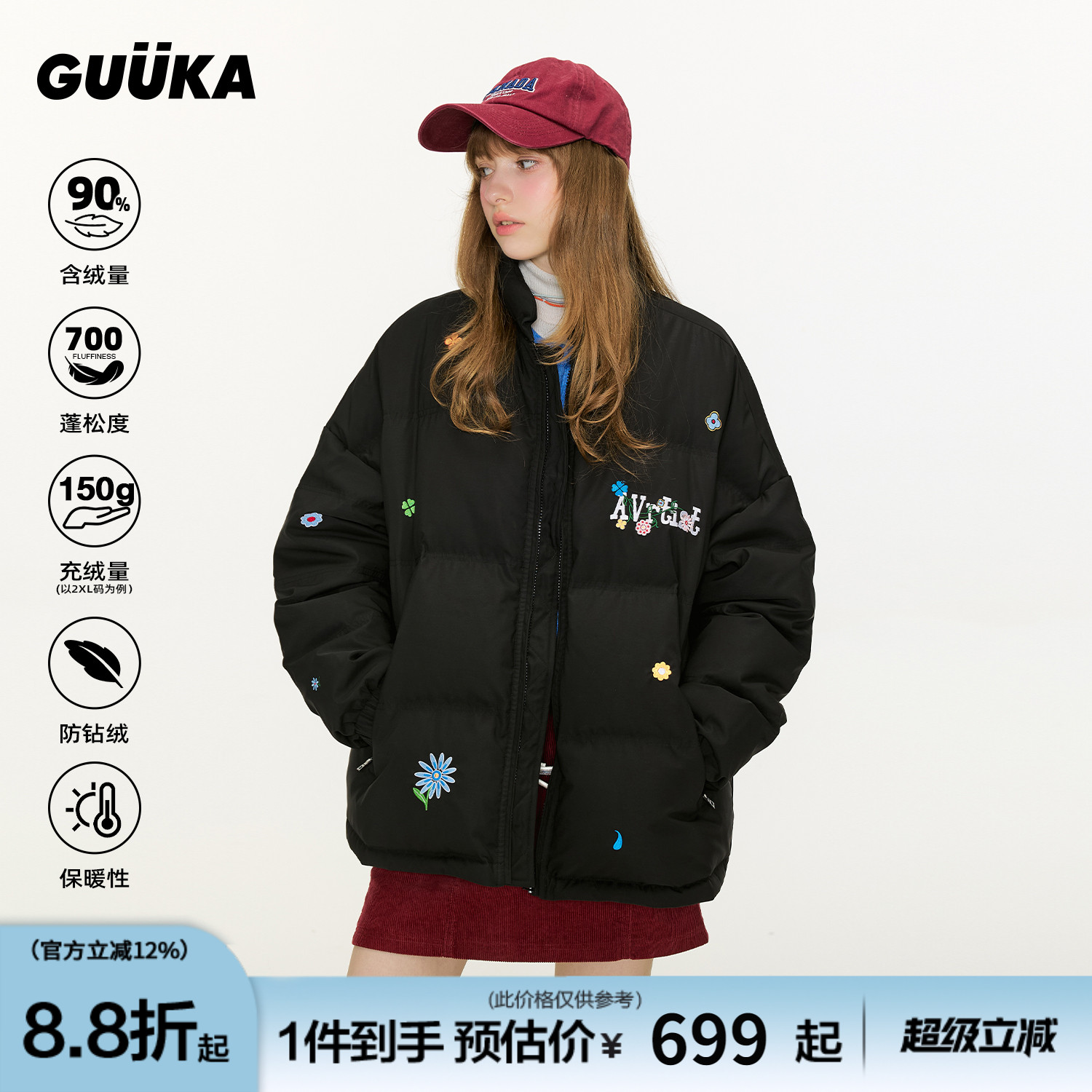 GUUKA美式立领短款羽绒服