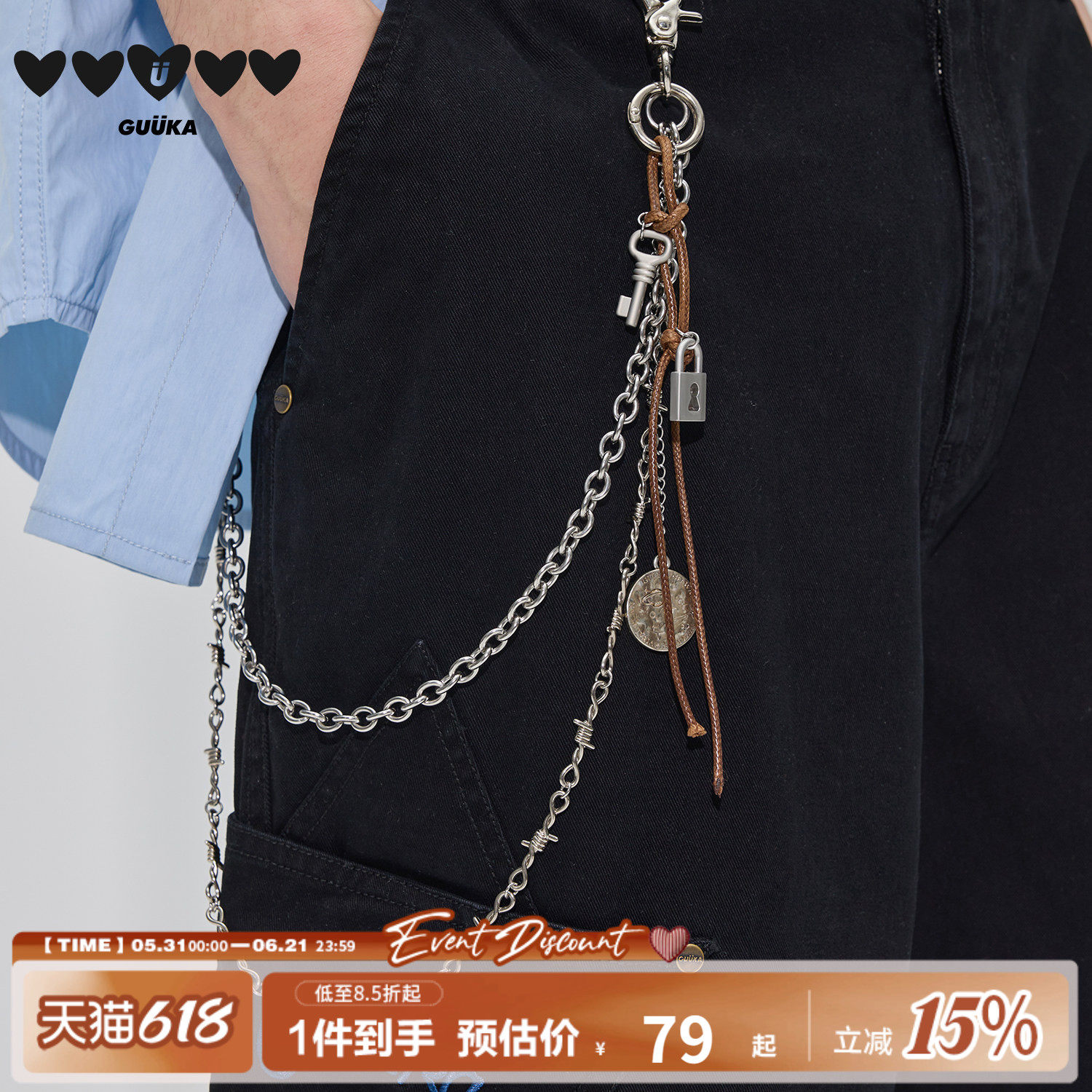 GUUKA潮牌硬币挂饰美式裤链男女 嘻哈风小众多层腰链百搭钥匙配饰
