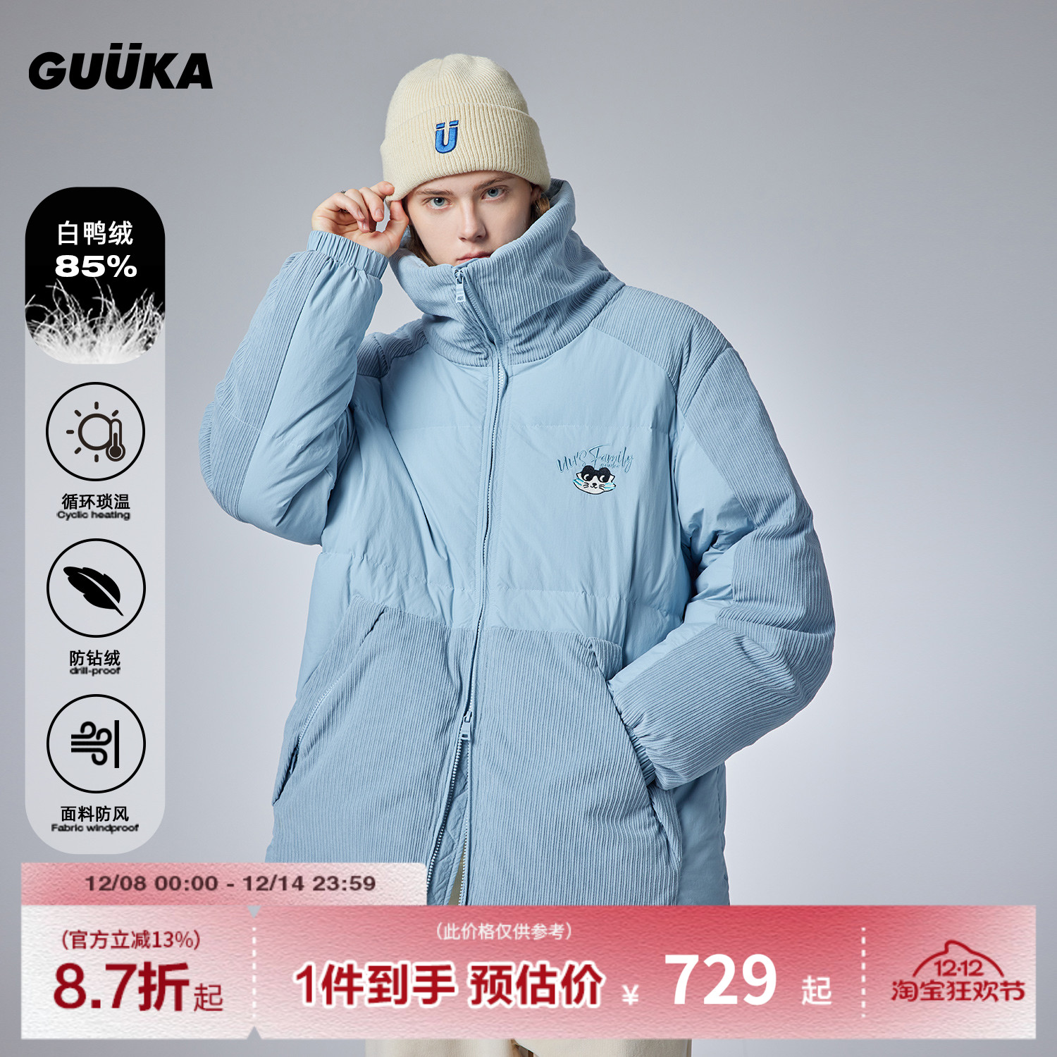 GUUKA拼接灯芯绒立领羽绒服