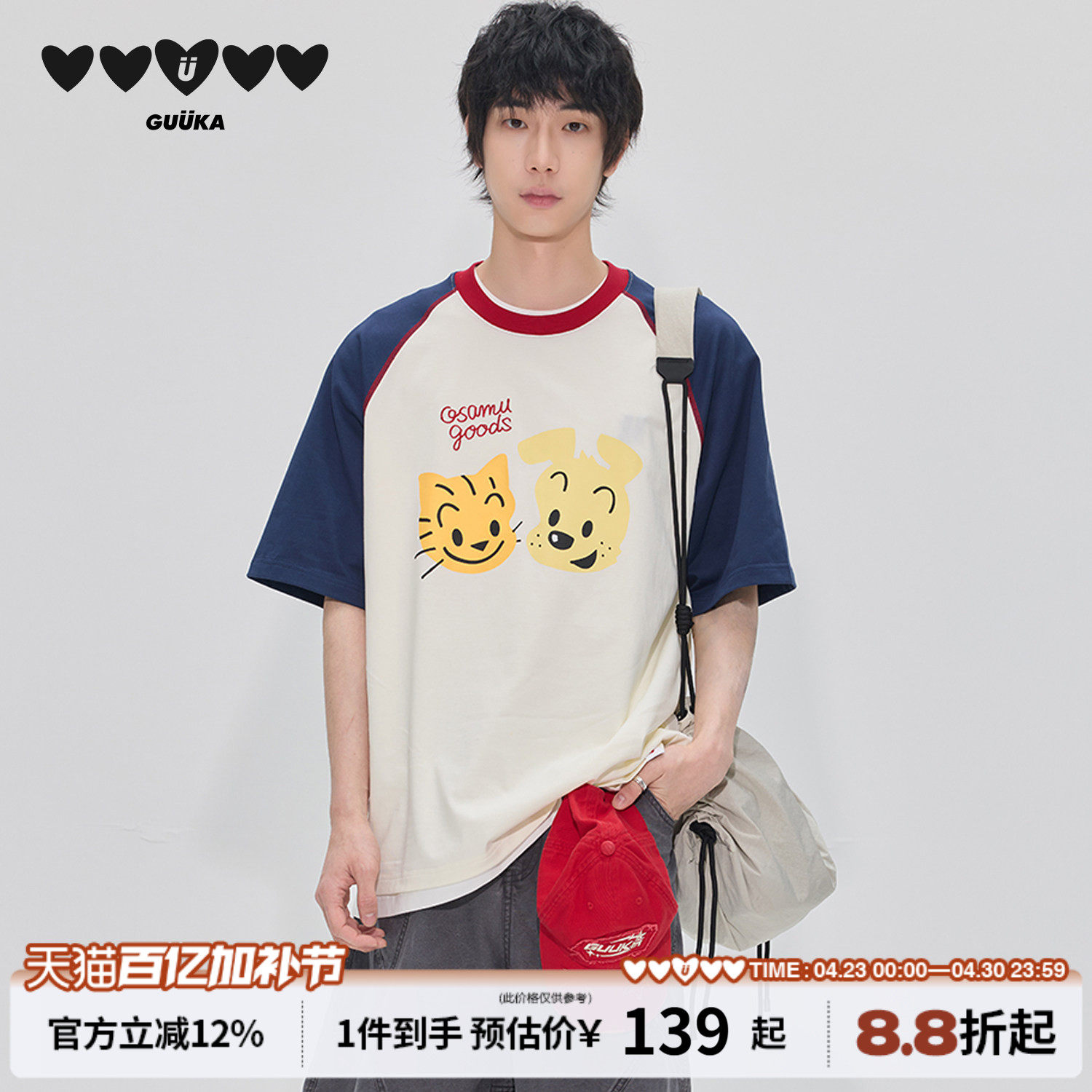 GUUKA&原田治联名猫狗短袖t恤男纯棉重磅 夏季撞色拼接插肩袖上衣