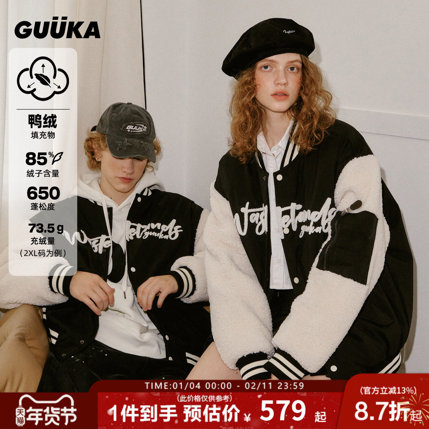 徐凯鑫同款GUUKA美式潮牌黑轻薄棒球羽绒服男 情侣冬季羊羔绒外套,男装,羽绒服,淘宝优惠券,粉丝福利购,淘宝优惠卷