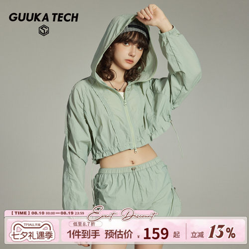 GUUKATECH户外短款防晒衣