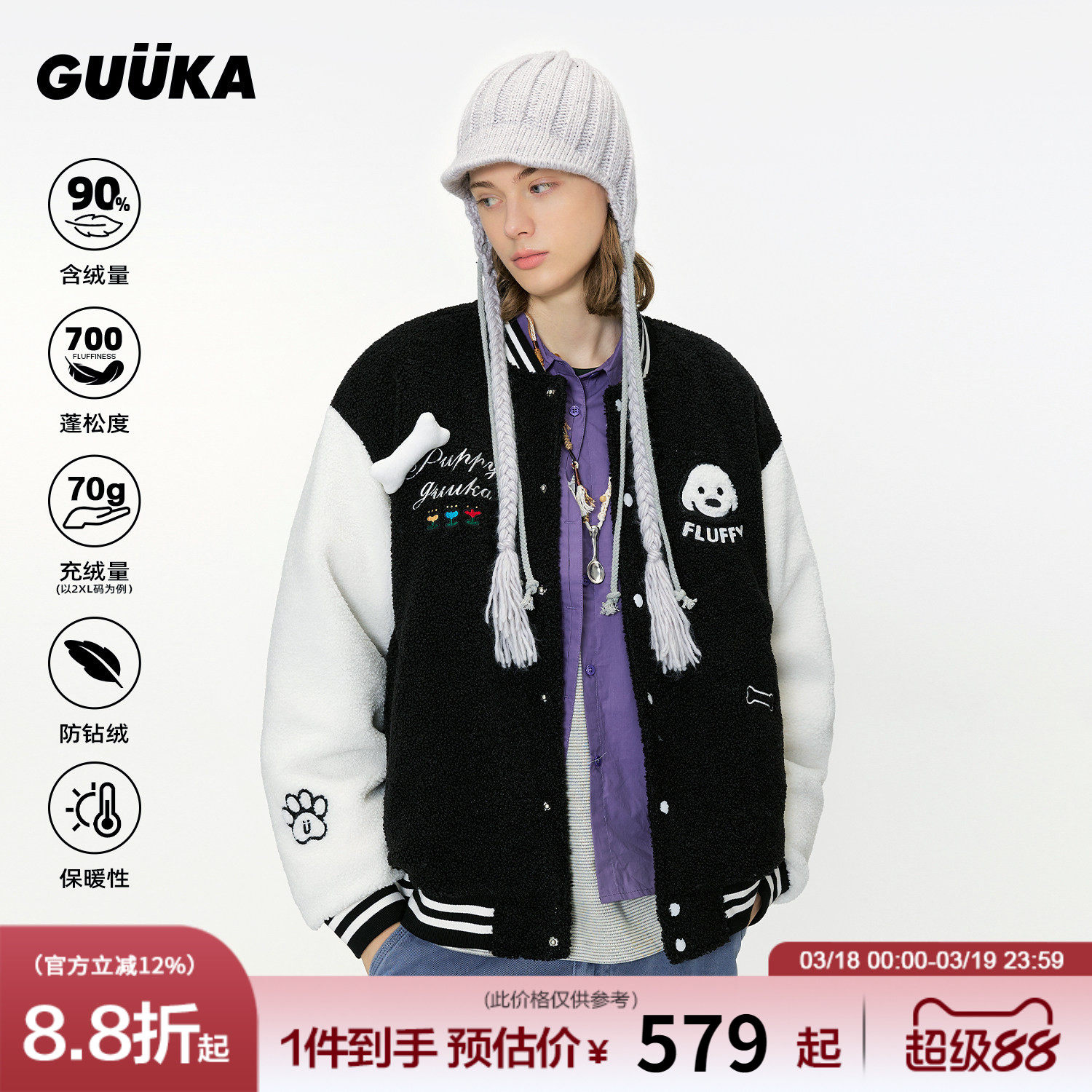 GUUKA&matsui联名小狗黑色轻薄羽绒服男款冬季羊羔绒棒球服外套女