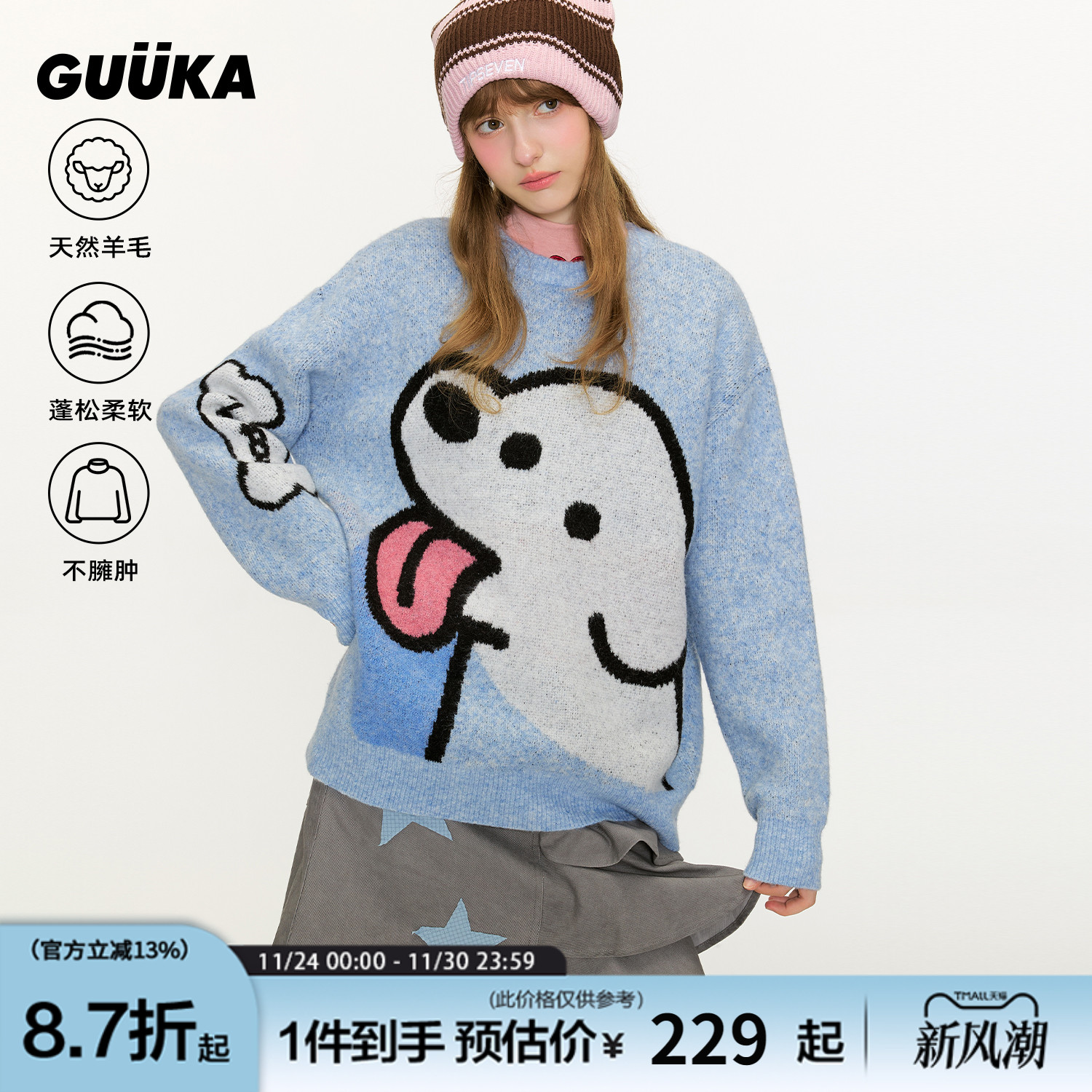 GUUKA联名小狗提花圆领毛衣