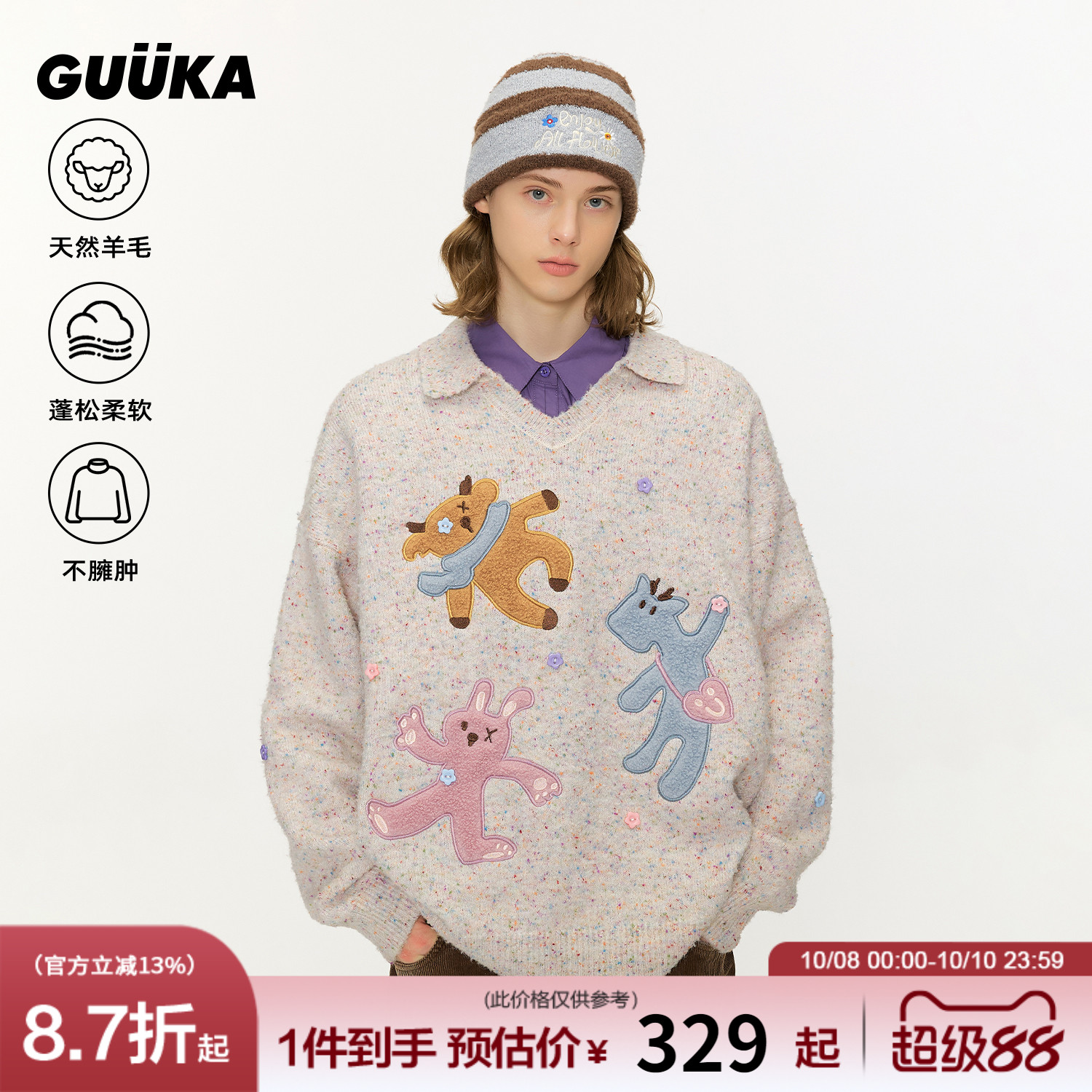 GUUKA冬季V领翻领情侣毛衣