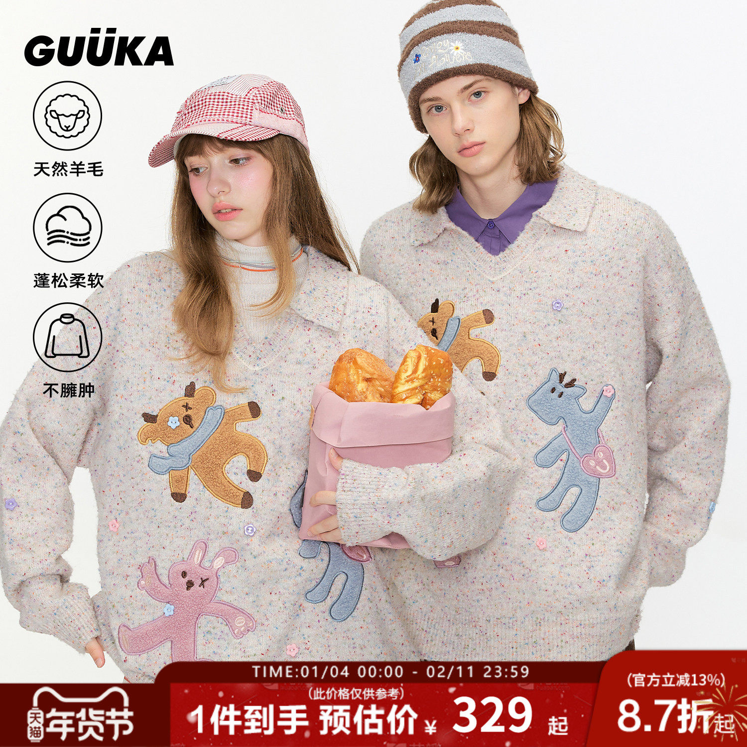 明星同款GUUKA潮牌刺绣V领针织毛衣男款冬季加厚星星纽扣绵羊毛衫,男装,针织衫/毛衣,淘宝优惠券,粉丝福利购,淘宝优惠卷