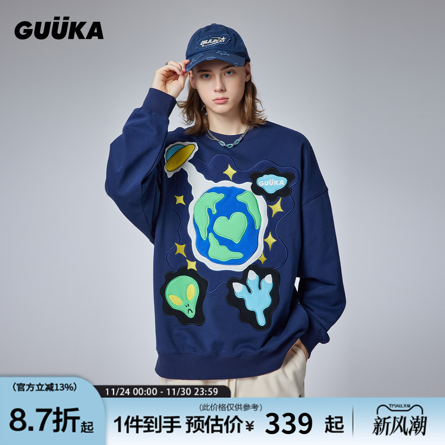 GUUKA绒感地球嘻哈圆领卫衣