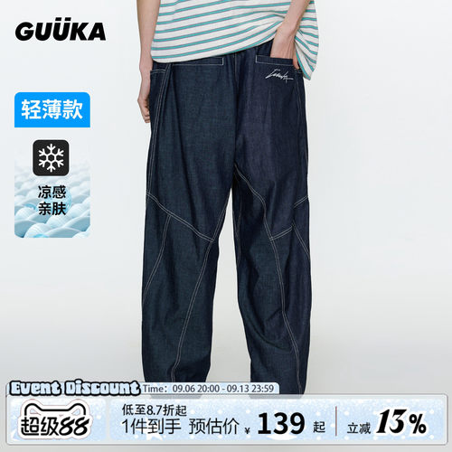 GUUKA夏季薄款阔腿牛仔裤
