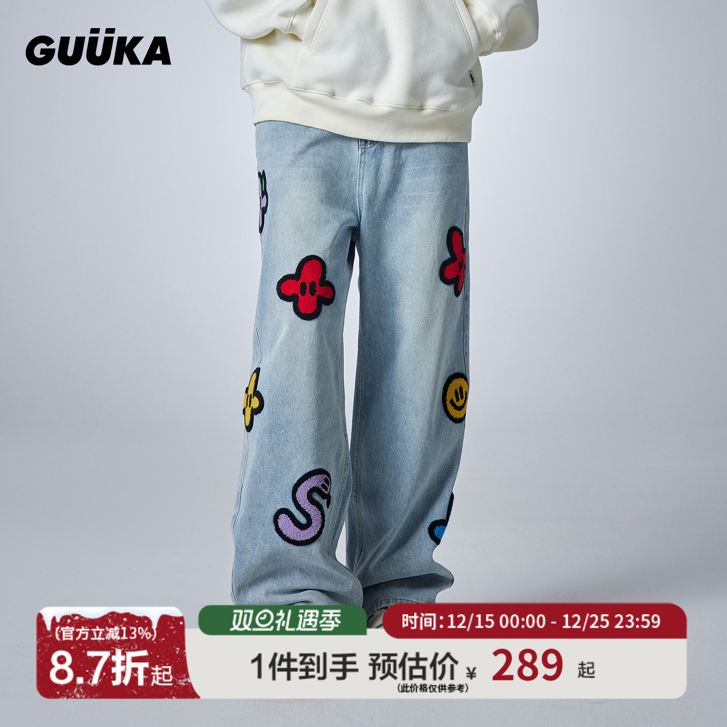 【明星同款】GUUKA&Agaho联名猫须美式微喇牛仔裤男 刺绣