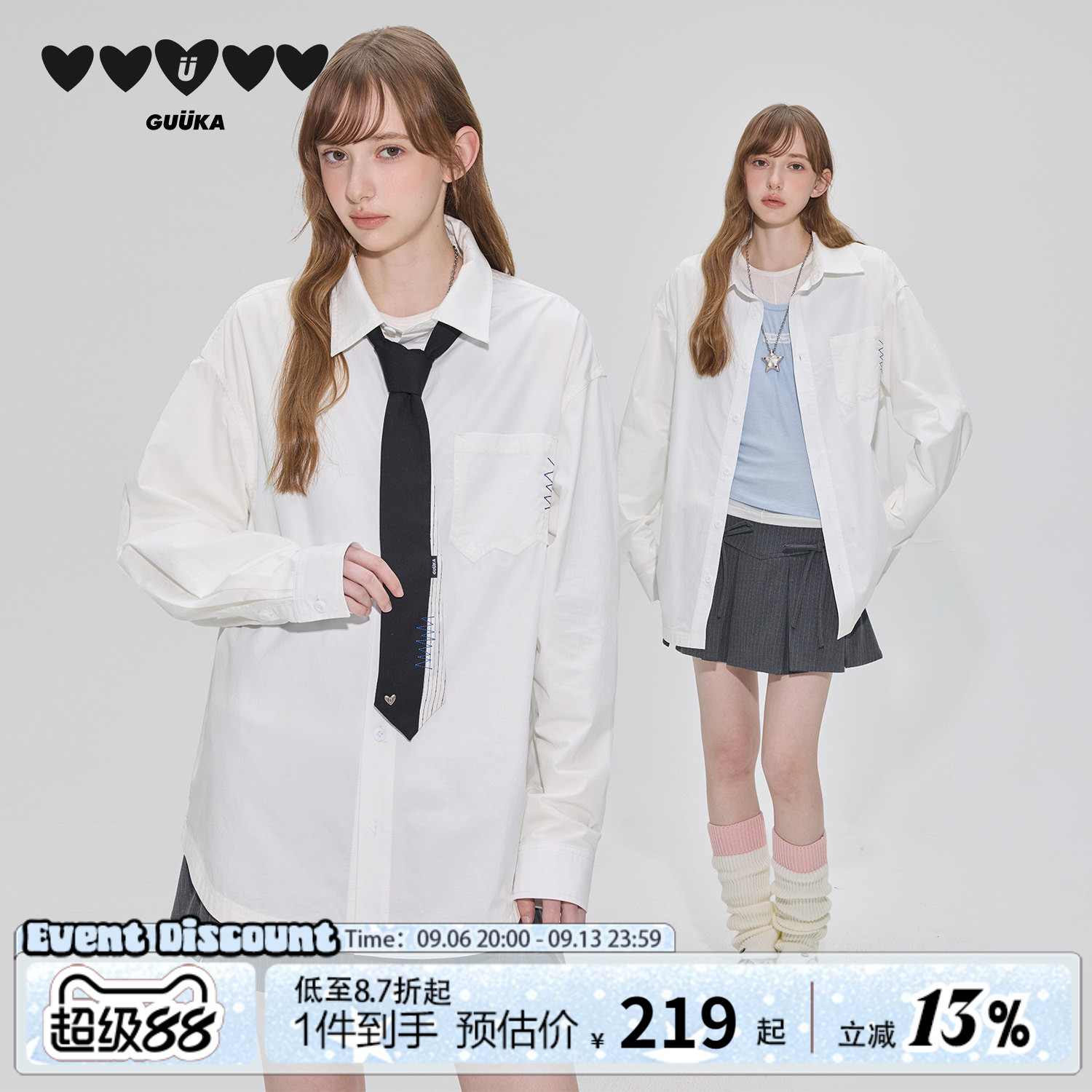 陈鑫昊同款GUUKA学院风白色衬衫图片