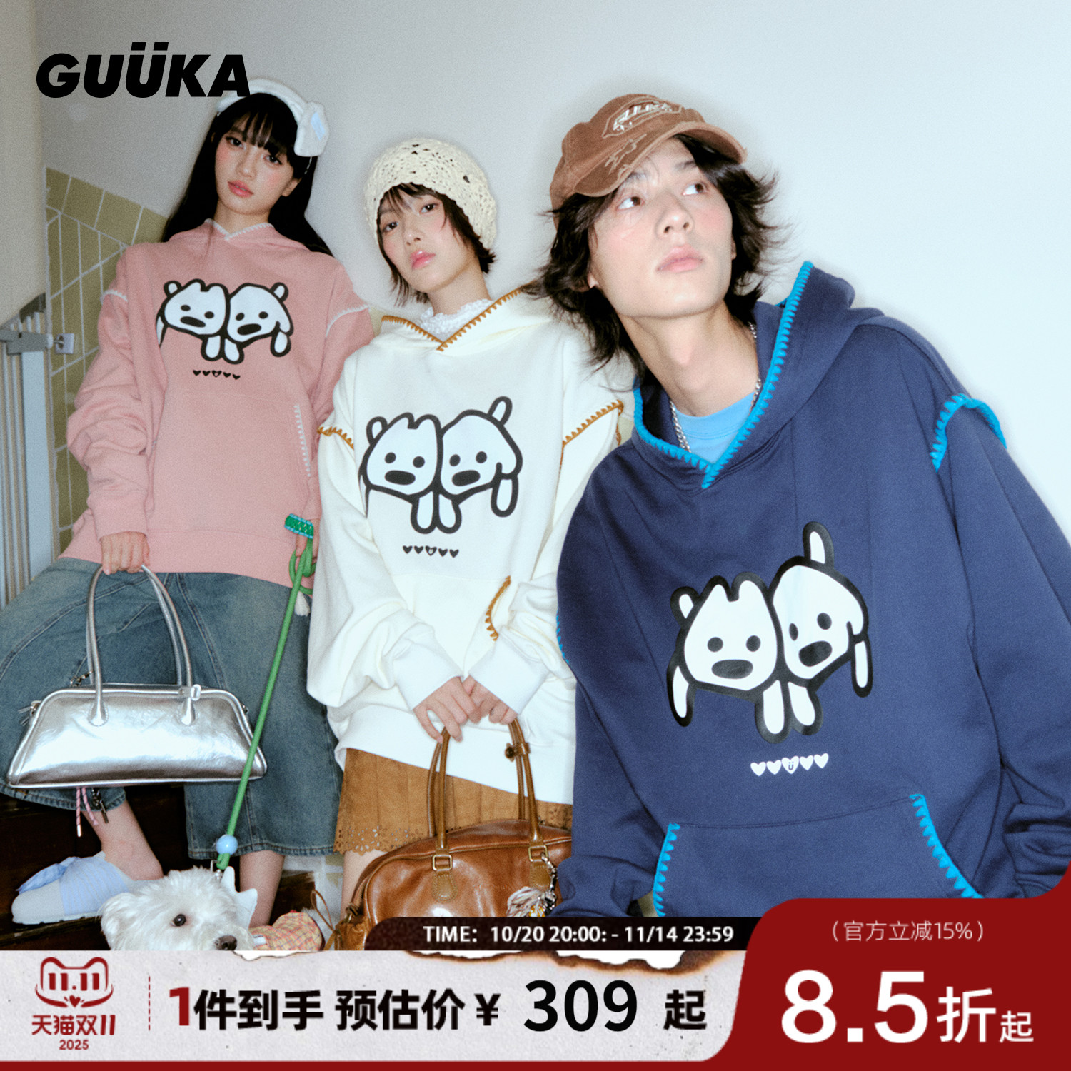 GUUKA联名小狗连帽卫衣