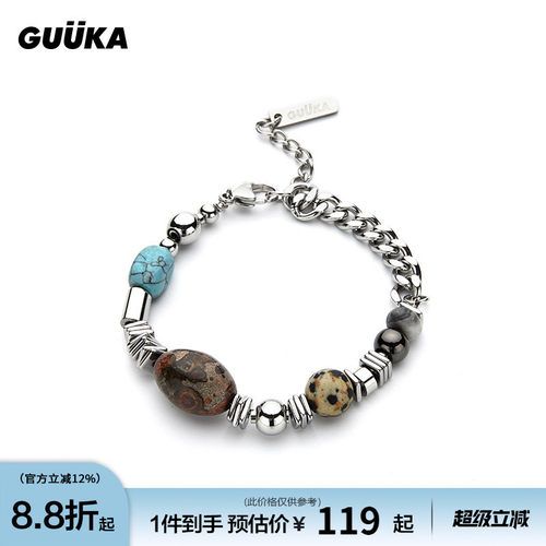 GUUKA朋克嘻哈绿松石手链