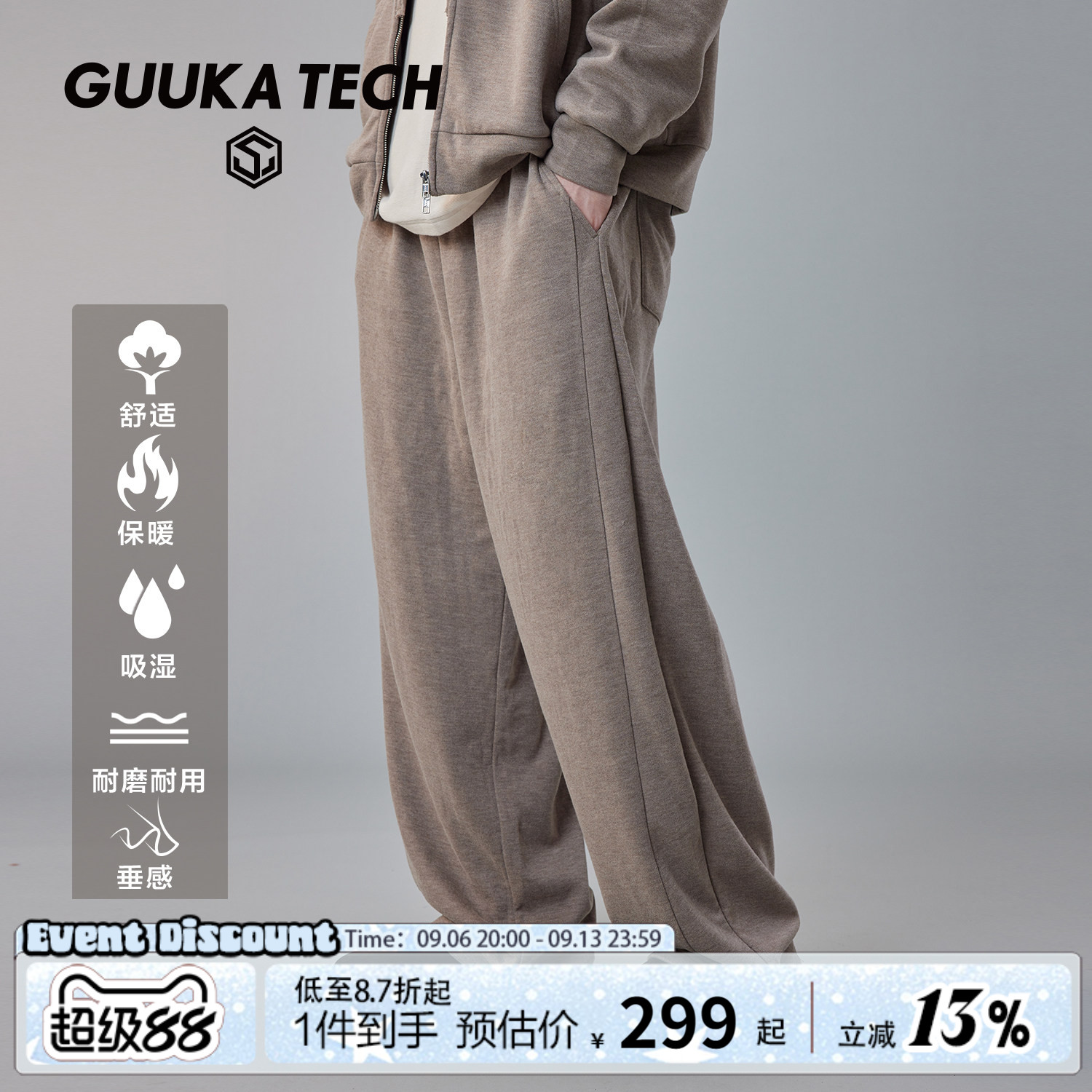 GUUKATECH轻奢羊毛混纺直筒卫裤图片