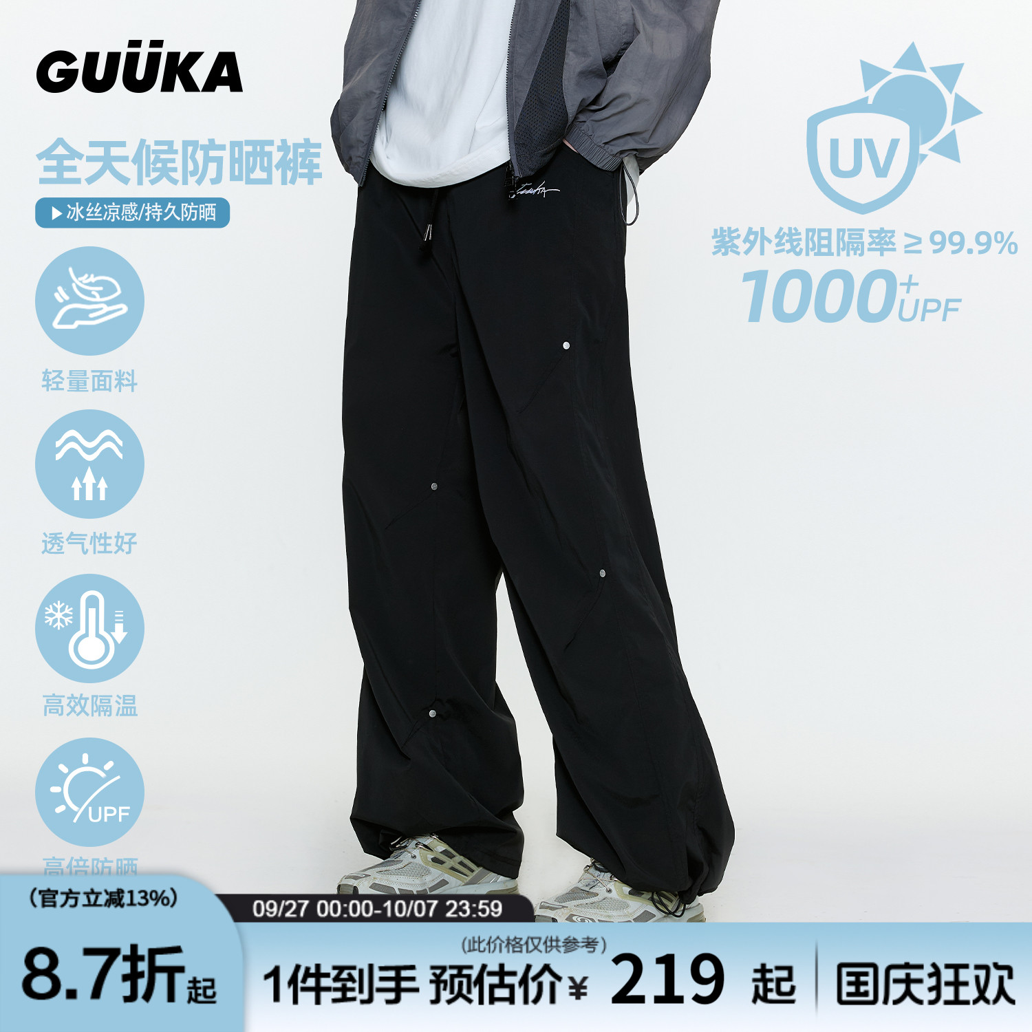 GUUKA美式垂感阔腿伞兵裤