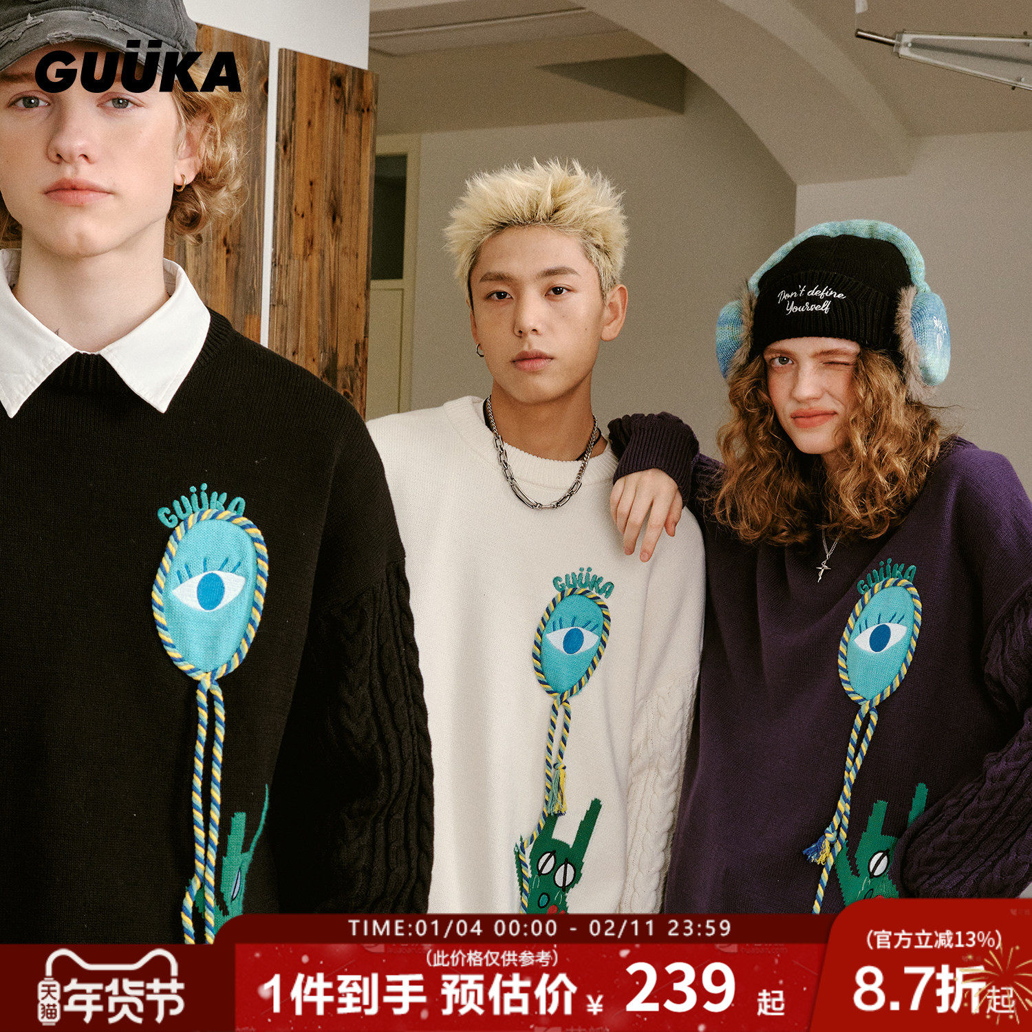 GUUKA潮牌黑色青少年毛衣冬季男新款 怪兽拉气球情侣针织衫女宽松,男装,针织衫/毛衣,淘宝优惠券,粉丝福利购,淘宝优惠卷