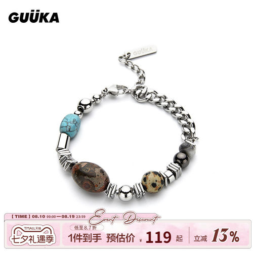 GUUKA朋克嘻哈绿松石手链