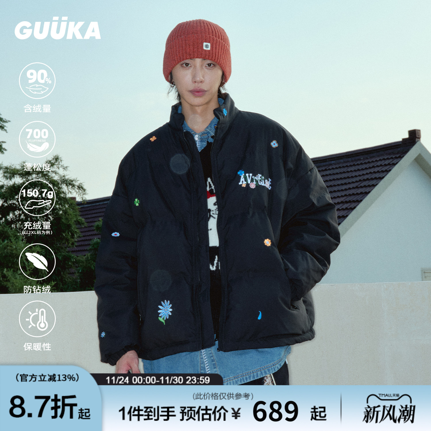 GUUKA美式立领短款羽绒服