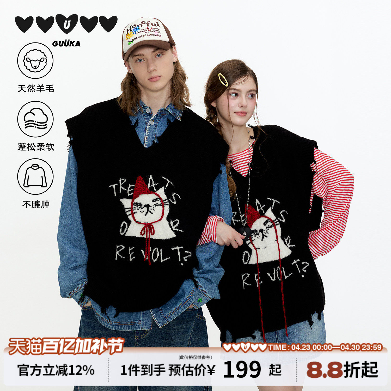 云旗同款GUUKA潮牌小红帽猫咪情侣毛衣背心男 绵羊毛针织马甲坎肩