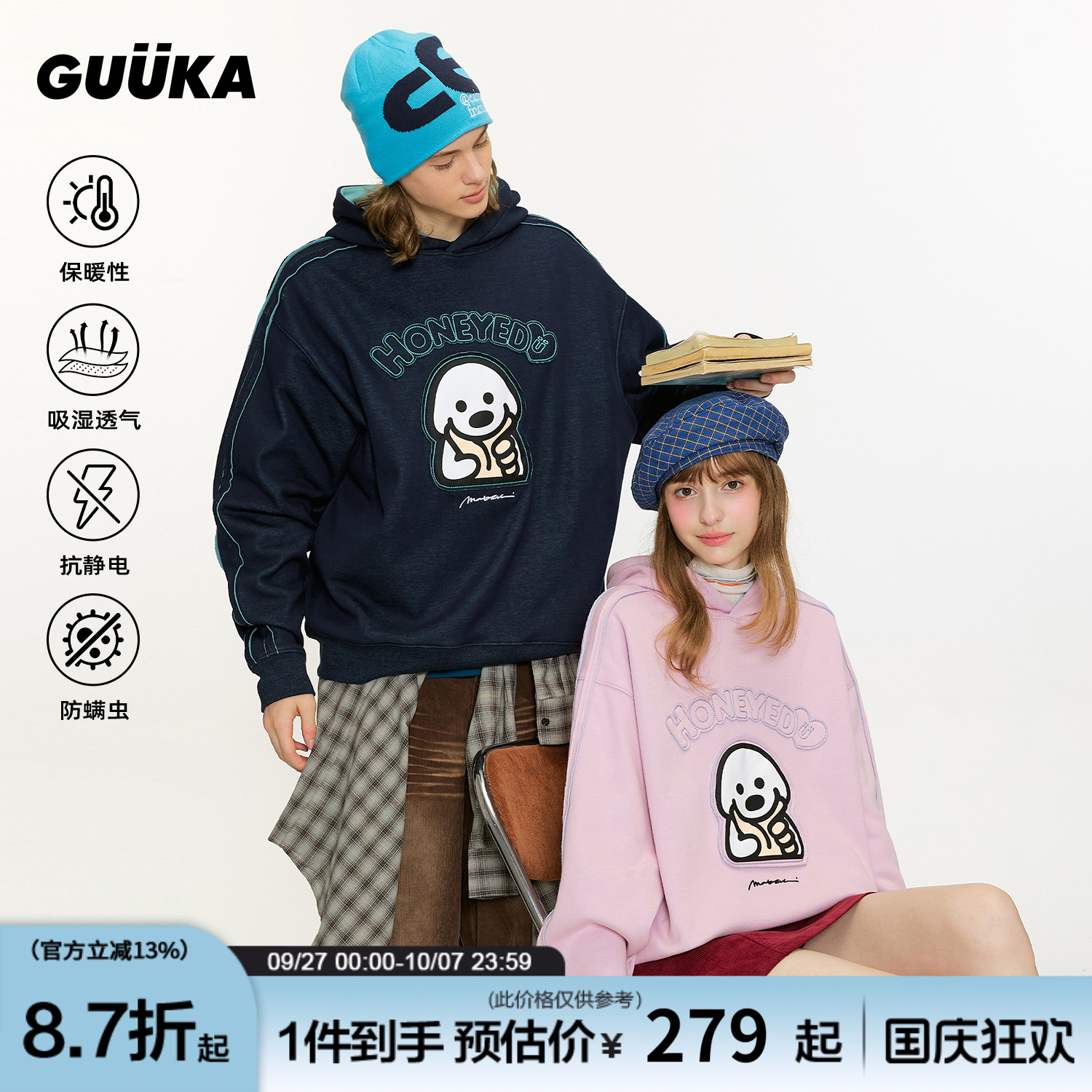 GUUKA联名小狗抗静电卫衣