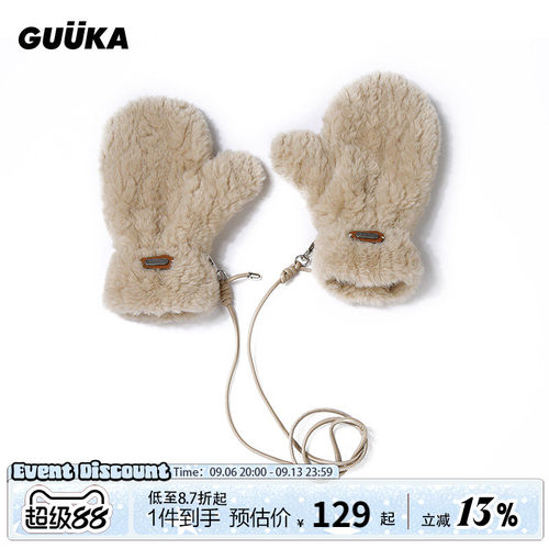 GUUKA连指挂脖毛绒手套