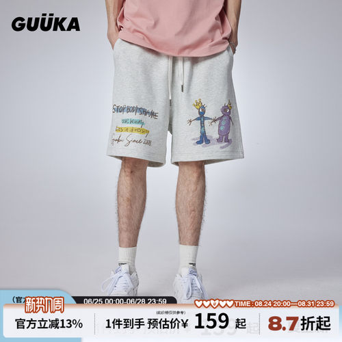 GUUKA“停止内耗