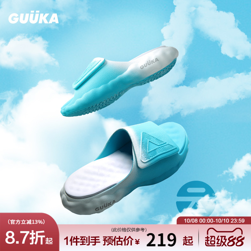 GUUKA蓝白撞色厚底缓震运动拖鞋