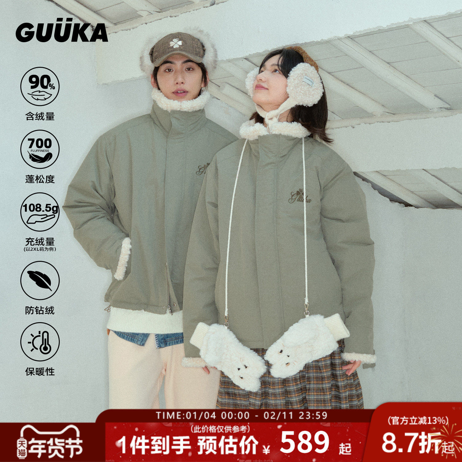 GUUKA灰绿色毛绒立领轻薄羽绒服冬季男款防寒服 情侣保暖外套宽松,男装,羽绒服,淘宝优惠券,粉丝福利购,淘宝优惠卷