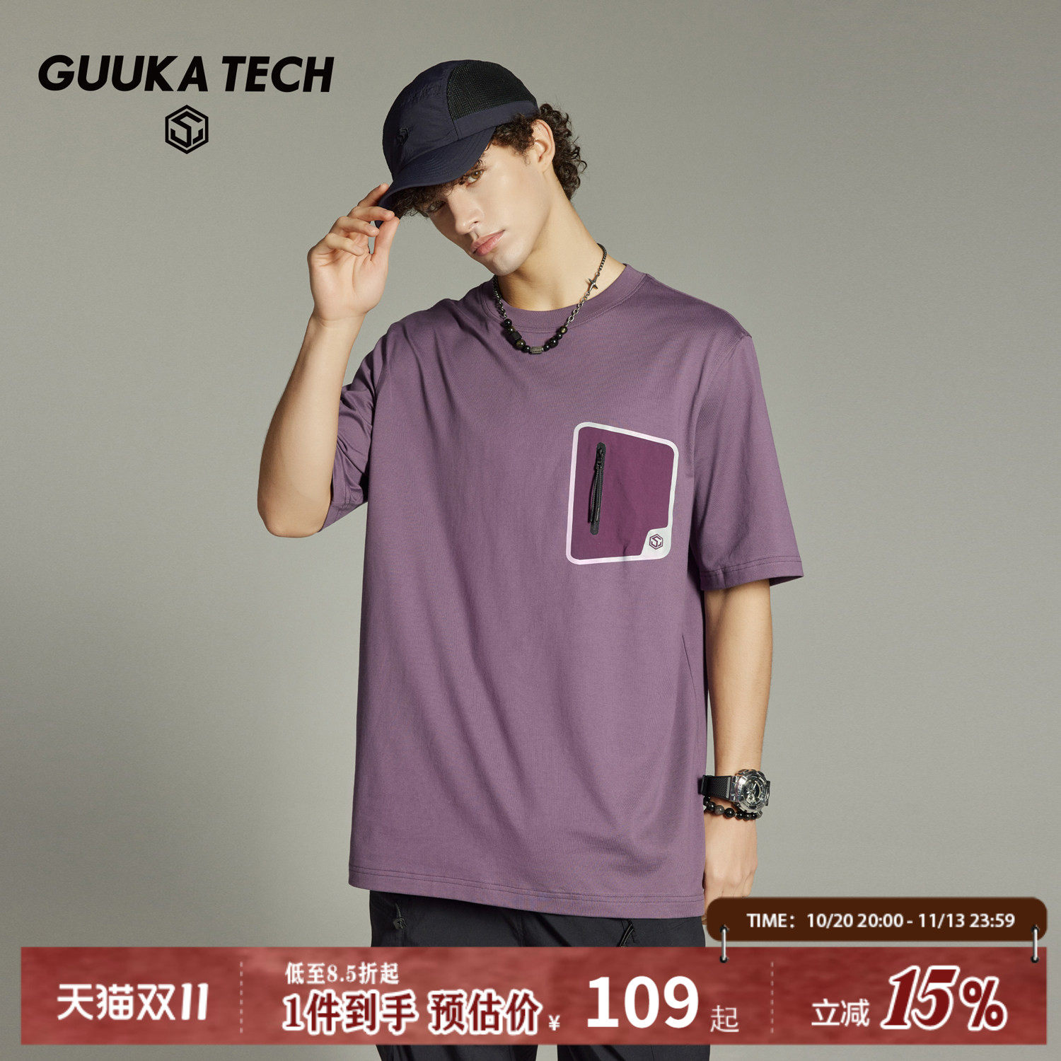 GUUKA TECH户外速干机能风短袖T恤男夏季 2026新款重磅纯棉上衣