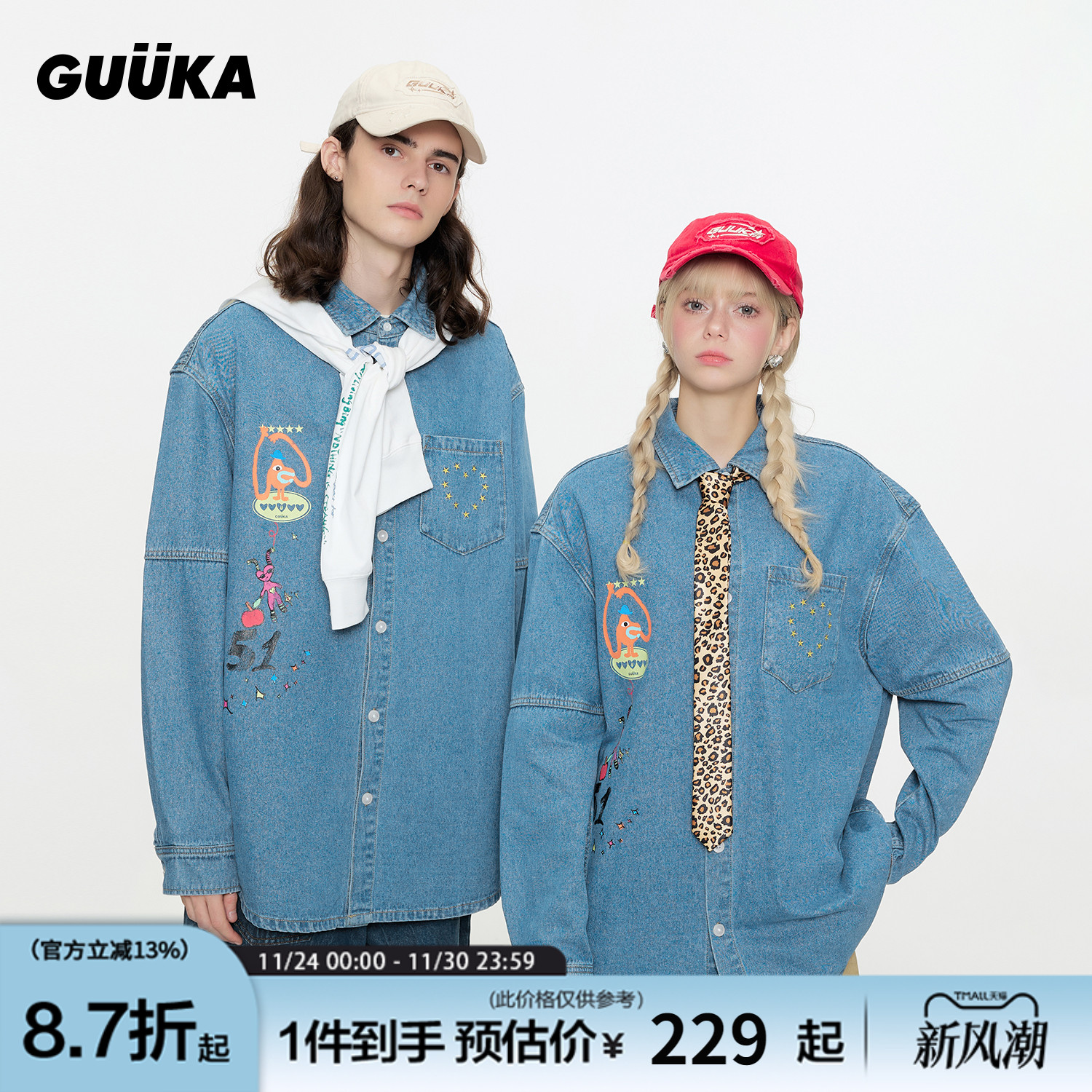 GUUKA美式复古牛仔衬衫男新款 情侣正肩外套爱心刺绣长袖衬衣宽松