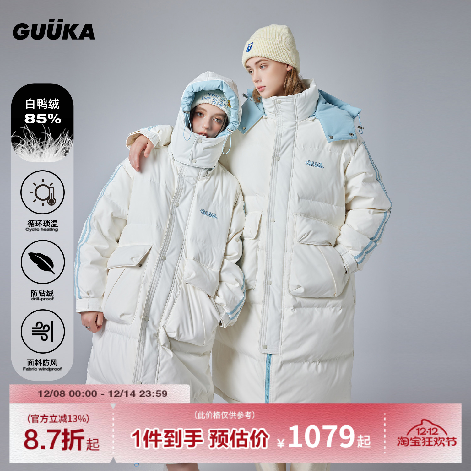 GUUKA高克重连帽长款羽绒服