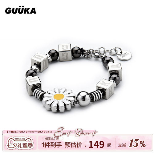 Guuka小雏菊手链嘻哈情侣