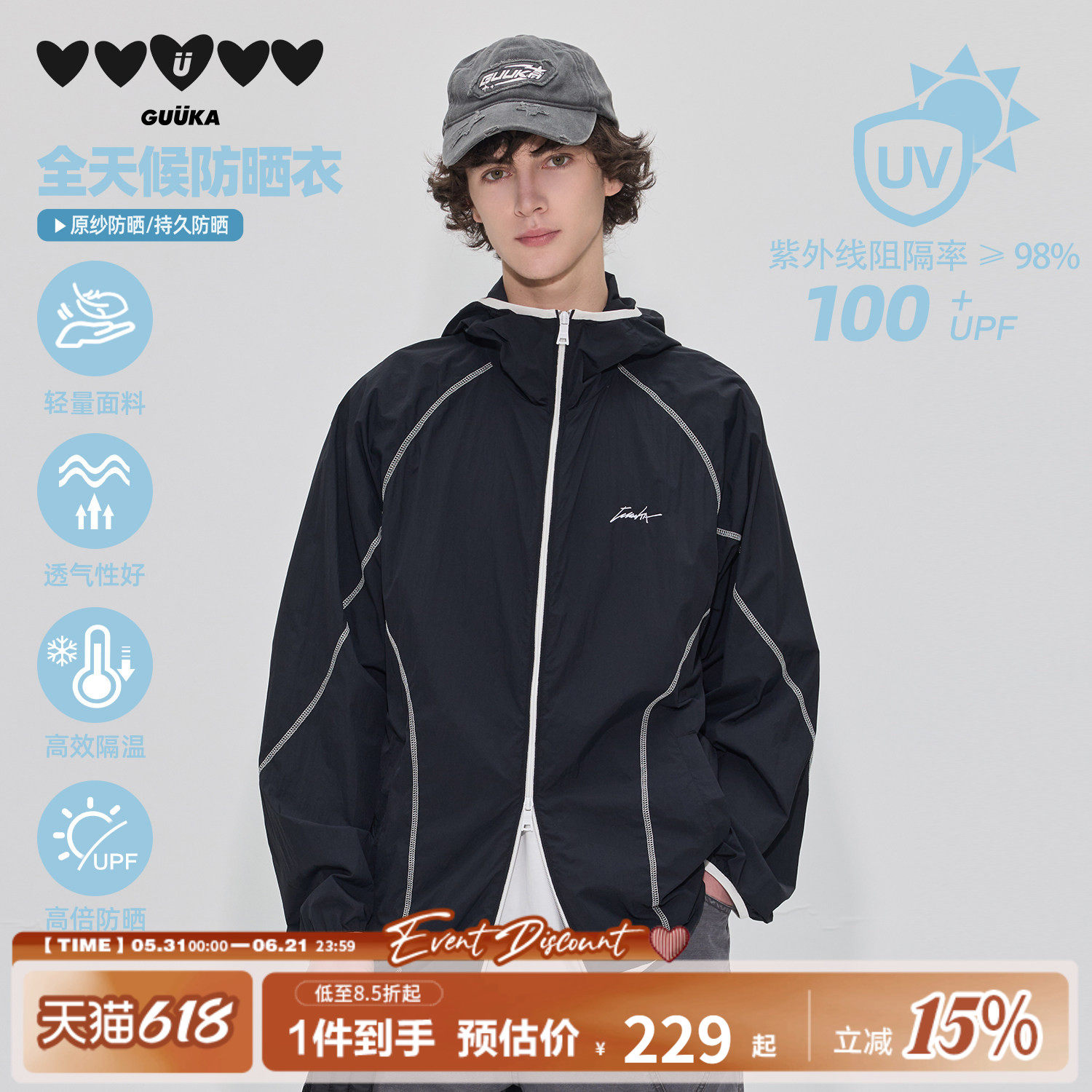 GUUKA潮牌黑色冰凉感连帽防晒衣男款UPF50+防晒服刺绣插肩袖外套