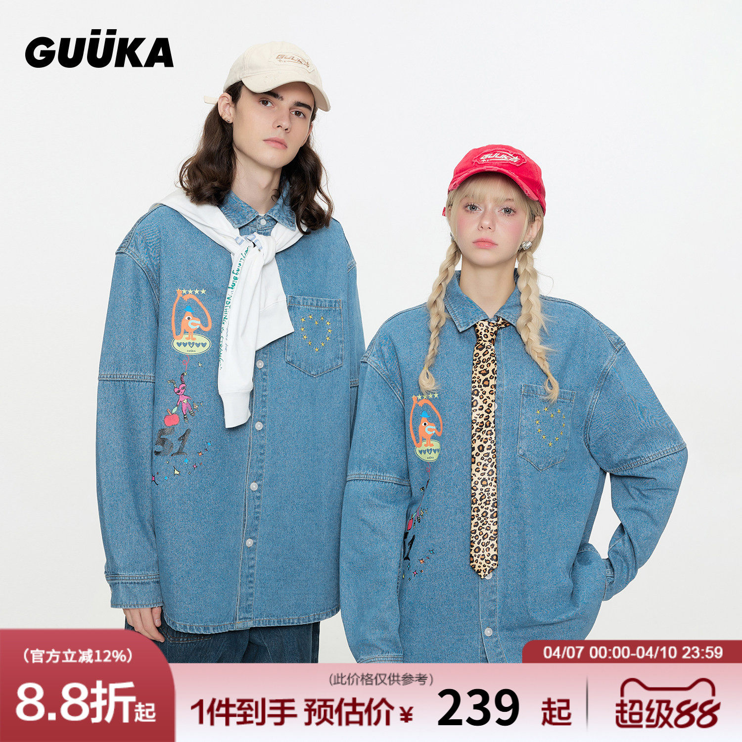 GUUKA美式复古牛仔衬衫男新款 情侣正肩外套爱心刺绣长袖衬衣宽松