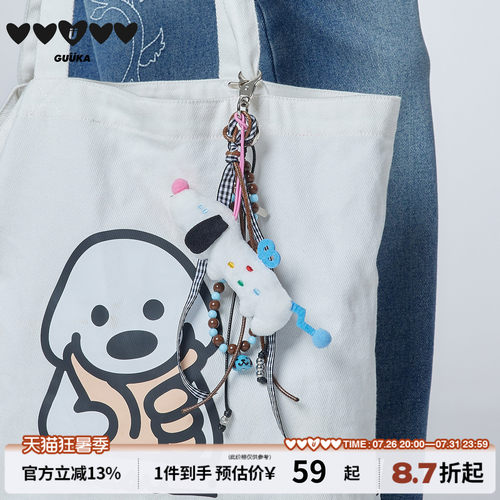GUUKA可爱发条小狗钥匙扣