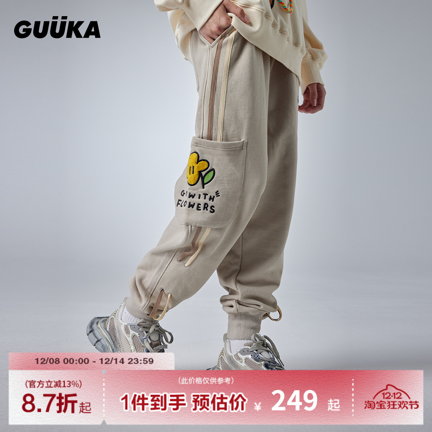 GUUKA花朵刺绣束脚卫裤