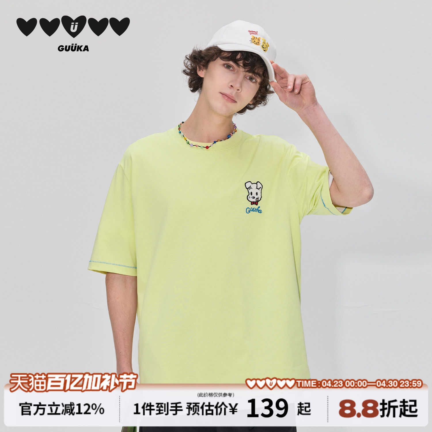 GUUKA&原田治联名荧光黄小狗夏季短袖t恤男纯棉重磅 童趣正肩上衣