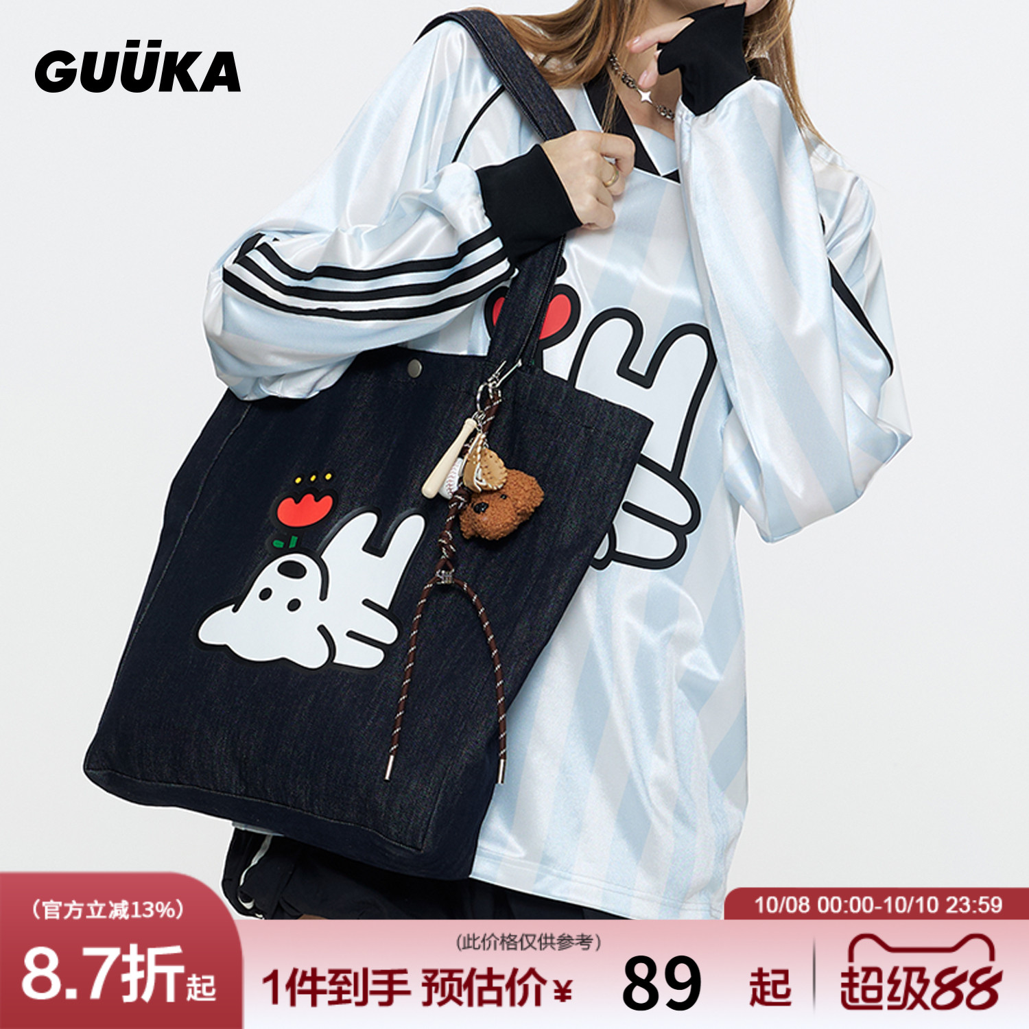 GUUKA&MATSUI联名牛仔托特包