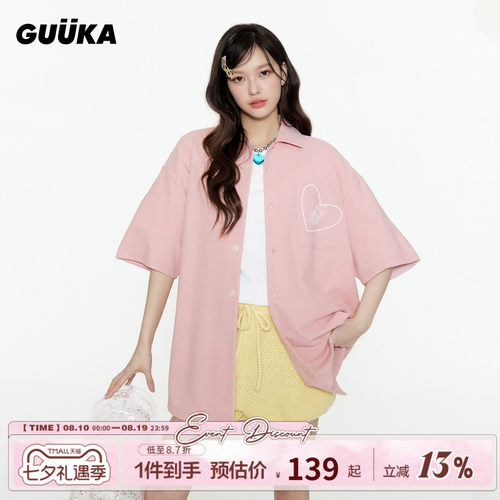 GUUKA粉色珍珠绣短袖衬衫