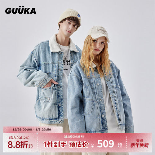 guuk浅蓝羊羔绒牛仔夹克