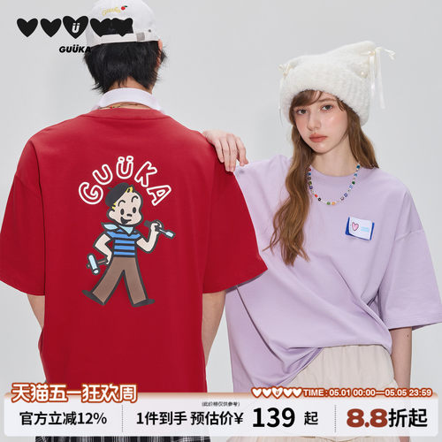 GUUKA杰克纯棉短袖T恤