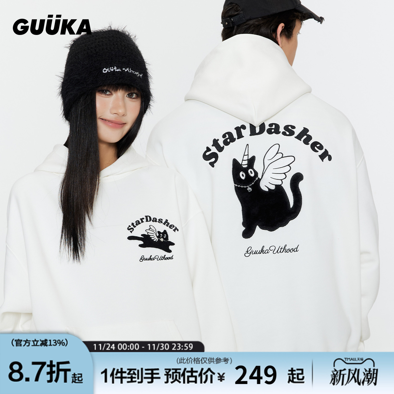 GUUKA独角猫咪连帽卫衣